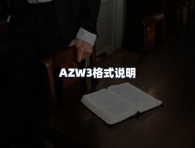 服务优势
